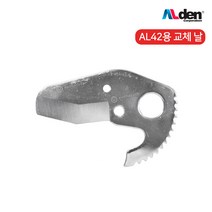 알덴 엑셀캇타날 AL42 PVC캇타날 파이프캇타날, 1개