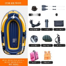 고무보트 물놀이보트 에어고무 2/3/4/5인용 바다낚시, 2인용 럭셔리