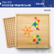 GBW0808A5 준은물 KS3330 가베놀이판 3cm형 큰솔 준가베 준2은물 준2번가베 f-03762 가베교구