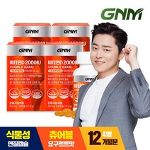 GNM자연의품격 비타민D 2000IU 90캡슐, 90정, 4개