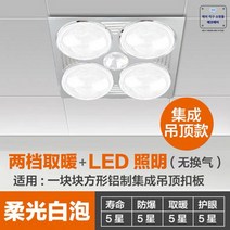 가정용전기히터 1초히터 후끈후끈 램프히터 욕실온열기 화장실히터 벽걸이히터 화장실히터 욕실전기히터 2구 1인용 히터기 전기히터, (통합)아이보호대+LED조명 무환기