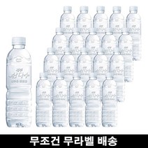욜케이유 제주 삼다수 무조건 무라벨 안전한 생수 워터 물 500ml, 500ml 120개