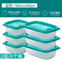법랑트레이 법랑 밀폐 용기 동백나무 신선보관함 냉장고 식품급 플라스틱수납함 냉동소형 직사각형 음식전용볼, 18 【6개장-블루】?【780ml+830ml】