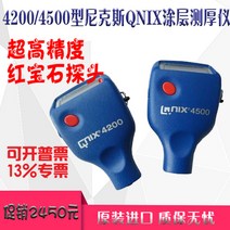 도막측정기 독일 qnix nix 고정밀 4200 도막 두께 게이지 4500 도막 게이지 아연 도금 도료 표면 검사 도막두께측정기, 1.  QNIX4200 복합기