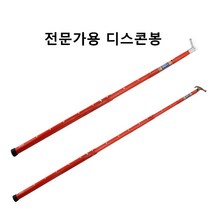 COS조작봉 디스콘봉 고압 장대봉 7단 10미터, SD 1*