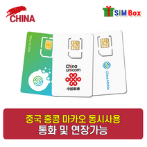 중국유심 4G 무제한 유심칩 3일 15일 20일 30일 차이나유니콤 차이나모발 연장가능, 2_JOY 3일(매일 2GB)+우편수령, 1개