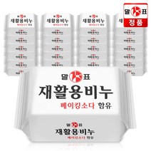말표천광 재활용 세탁비누 400g /베이킹소다함유/대용량 / 24개(1박스)