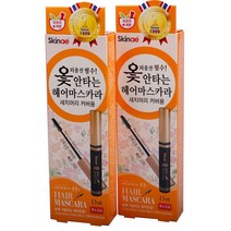 스킨애 옻 안타는 헤어마스카라 새치커버붓/스틱, 검정색, 1개