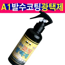 A1 에이원 발수코팅광택제 180ml 스프레이형 유리발수