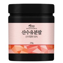 산수유 분말 가루 250g 국산 국내산, 단품