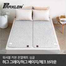 파크론 [파크론] 워셔블 온열매트 허그베이지 싱글, 허그베이지 싱글(우)