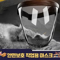 릴스베이 투명스모그라이딩마스크 투명 김서림 라이딩 마스크 자전거 비말 전면 차단, 그레이