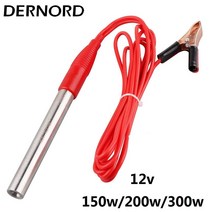 돼지꼬리히터 DERNORD 악어 클립이 있는 관형 가열 요소 캠핑카 침수 튜브용 DC 온수기 12V 150w, 01 12V_01 150w