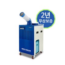 산업용 이동식에어컨 1구 주방 야외용 이동형 업소용 에어컨 K3300