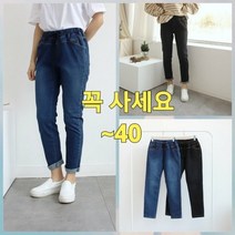 빅너스언니 빅사이즈 꼭사세요 사방스판 블랙끈 세미배기바지 ~40 빅사이즈배기팬츠 빅사이즈바지 밴딩청바지 빅사이즈 청바지