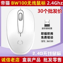 게임마우스 오버워치 컴퓨터 마우스 패트리어트 무선 Q710 여 러블리, 01 공식 표준 분배, 16 디어캣BW100화이트【USB】30개기 도매