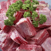 [할인] 미국산 LA갈비(지방손질잘된) 찜용 2kg