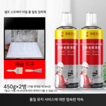 헤이브로 타일 접착제 들뜸 고정 보수 스프레이 접착제, 2개