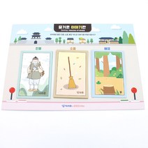 즐거운 이야기판(스토리텔링) 선생님 기획상품