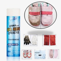물든옷세탁 캡모자세탁법 흰 패딩 운동화황변 얼룩 옷 제거 지우는법 와이셔츠 누런때 볼펜