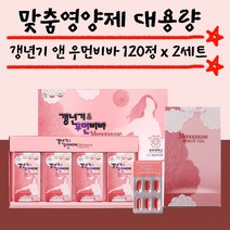 에스트로겐 여성 갱년기 앤 우먼비바 영양제 240캡슐