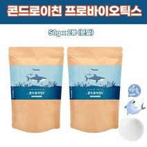 상어연골 콘드리이친S 콘드로이친 분말 아연 프락토올리고당 식품 추천 콘드로이틴 녹색 초록입홍합 우슬