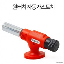 홀라국산 자동가스토치/점화기/캠핑용품/가스토치/산업용토치, 원터치토치