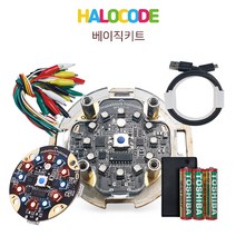 (할로코드 베이직키트) AI인공지능 교육 코딩, 단품