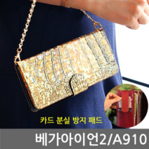 오너클랜 베가아이언2 알엔 다이어리케이스 A910