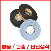 방음 완충 EVA 스펀지테이프, 50mm, 2T, 1개