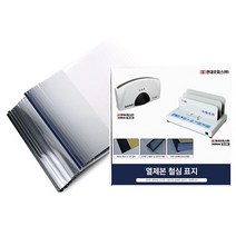 TTW498573 열 철심표지 제본 열표지 1.5mm15매이내 기, 1.5mm검정