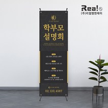 [입시 학원] 무료 디자인 배너 단면 제작 고급 쿨코팅 패트지 선명한 실사 출력 600x1800, 디자인10 - 고급쿨코팅(무광)