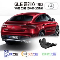 벤츠 GLE250 GLE350 GLE63 AMG 코일매트 W166 C292 카매트 발매트 바닥 시트 발판 깔판 차량용 차량 자동차 매트 실내 메트, 그레이, W166 [AMG] (2016.1~2019.8), 트렁크매트
