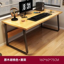 가성비 간단한 데스크탑 컴퓨터 책상 사무실 가구 홈 침실 학습 쓰기 인터넷 카페 게임 테이블, B2-160x60cm-table