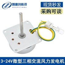 비상발전기 소형발전기 소형 삼상 3v-24v 소형 전원 바람 손 소형 자동 모터 모터