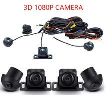 어라운드뷰 4채널블랙박스 3D어라운드뷰 360 ° 서라운드 뷰 HD 카메라 내장형 자동차 안드로이드 라디오 방수 및 충격 방지 전면 후면 왼쪽 오른쪽, AHD 3D 1080P, 4.AHD 3D 1080P