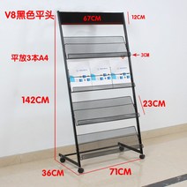 잡지꽂이 홍보자료 선반 전시 책 진열대, AV
