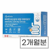 500억 유산균 의아침 더파이브 60캡슐 프리바이오틱스 멀티 프롤린 임산부, 상세페이지 참조, 상세페이지 참조