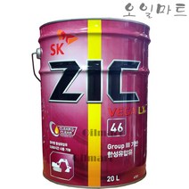 오일마트 SK 지크 베가 LX ZIC VEGA LX 20리터 장수명 유압유 작동유 합성유압유 5000시간사용가능, ZIC베가 LX 20리터