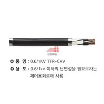 *_TFR-CVV_2.5SQ_5C(칼라링)_절단조장 A9AB, 상세페이지 참조