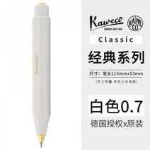 101691 샤프 KAWECO도안 자동 연필 클래식한 하늘 운동 0.7mm미술 소묘 포켓형, 화이트 클래식 시리즈 0.7mm