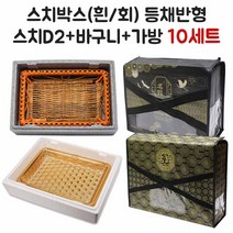 자체제작 정육포장 선물 아이스박스 등2호 D2 10개 풀세트, 등2호 D2(흰) 10개, 신형 2호 10개, 일반 X-D2 10개