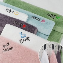 네임코코 어린이집 고리 수건 4+1 이름 자수 돌답례품 네임타올, 1매입, TW03P-새싹5장