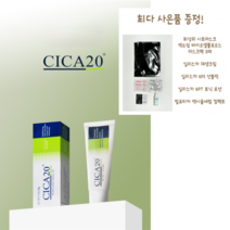 CICA20 시카20 시카크림 병풀잎추출 재생크림 흉터크림, 50g, 1개