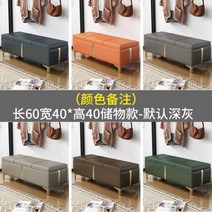 벨벳 소파 벤치 의자 거실 스툴 화장대, 2-Q68 색상비고 길이60x너비40x높이40