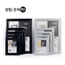 벽고정용 프레임 개폐식 스냅 광고액자 사각 전시용, 제이제이 은색-3R