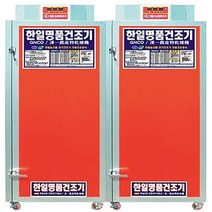 한일 고추 건조기 채반24개(HJ240)농산물 수산물 야채 과일 건조