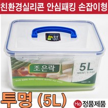 He 조은락 밀폐용기6L 8L 10L 소량대량 김장김치통 반찬통 보관통 주방용품 플라스틱용기 정리 씨리얼 불투명 냉동 냉장정리 락앤락, 조은락8L벌크형35개(초코), 1개