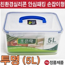 밀폐용기10l 추천 순위 베스트 60