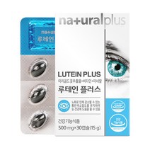 내츄럴플러스 루테인 플러스 30캡슐 3박스 3개월분 비타민 미네랄 11종 165280
